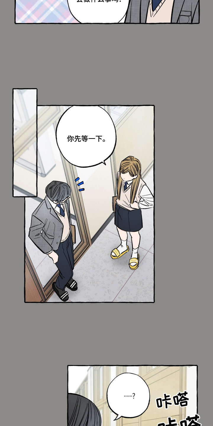 单恋自救漫画,第46章：转校那天1图