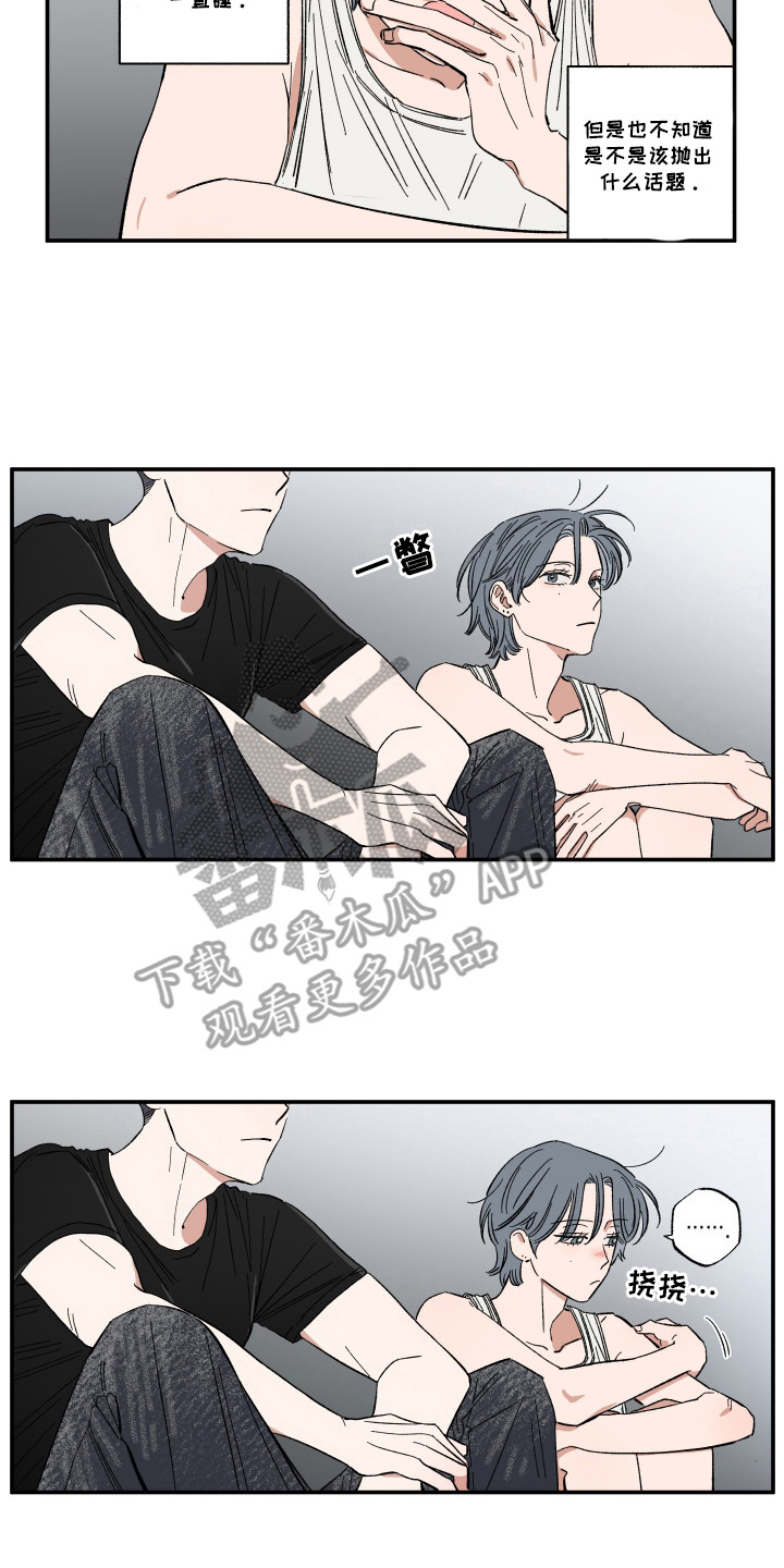 单恋聚会漫画,第41章：失足5图