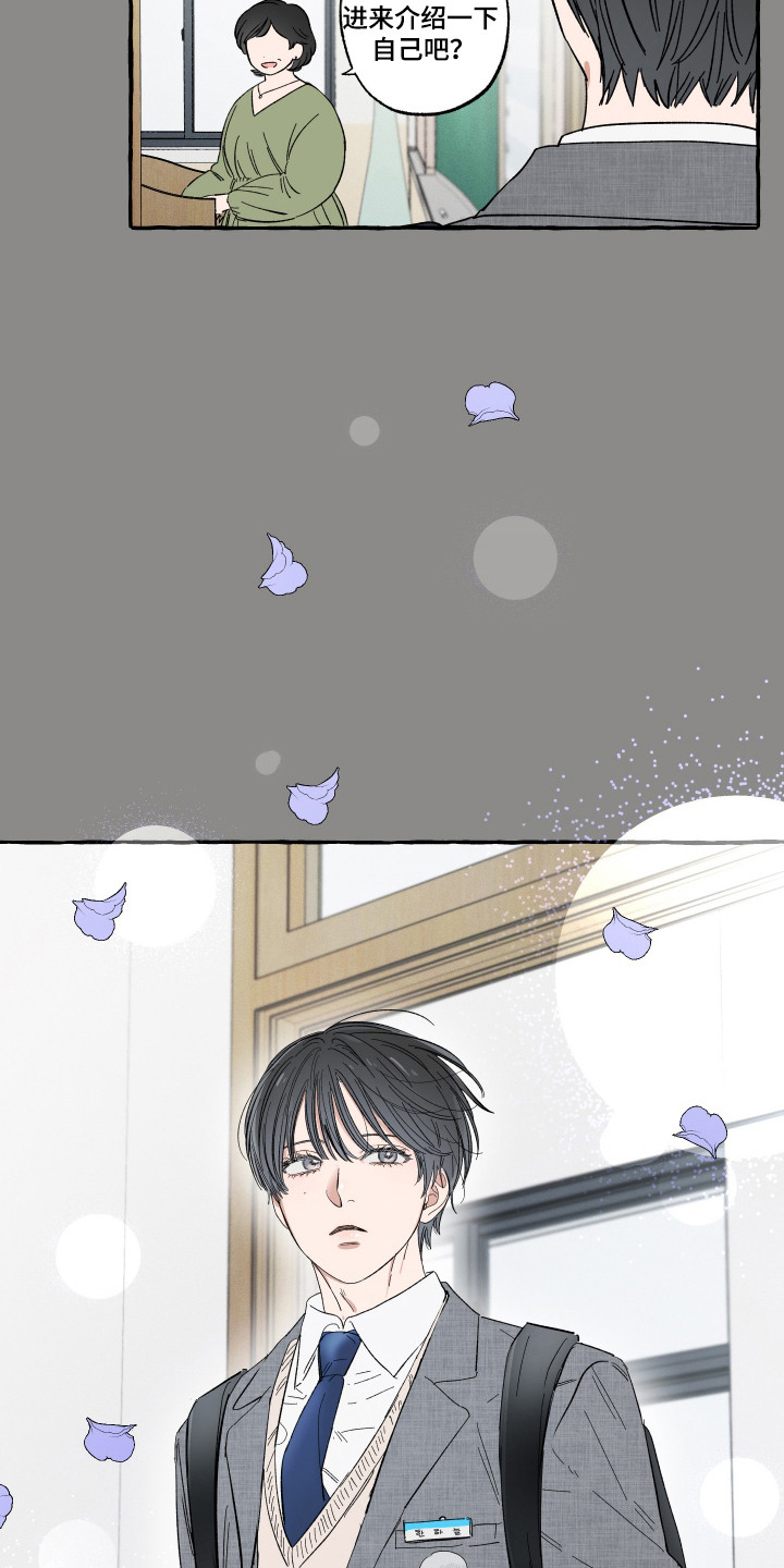 单恋聚会漫画,第45章：争吵4图