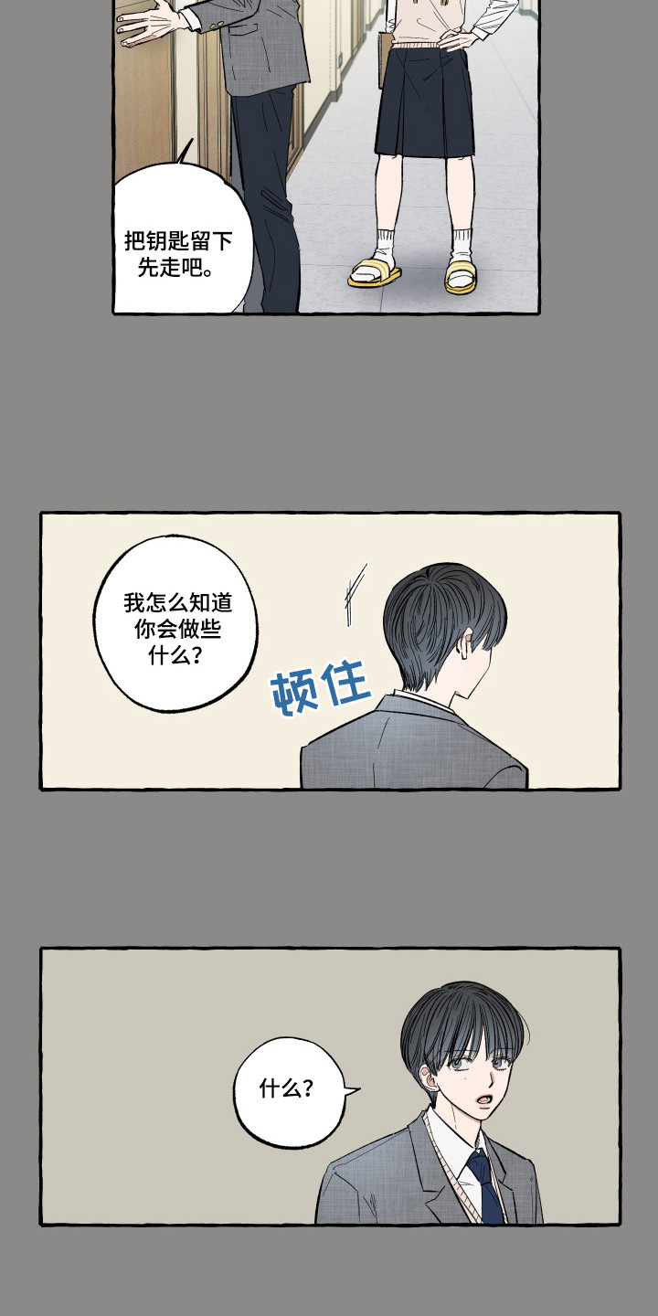 单恋聚会漫画,第46章：转校那天4图