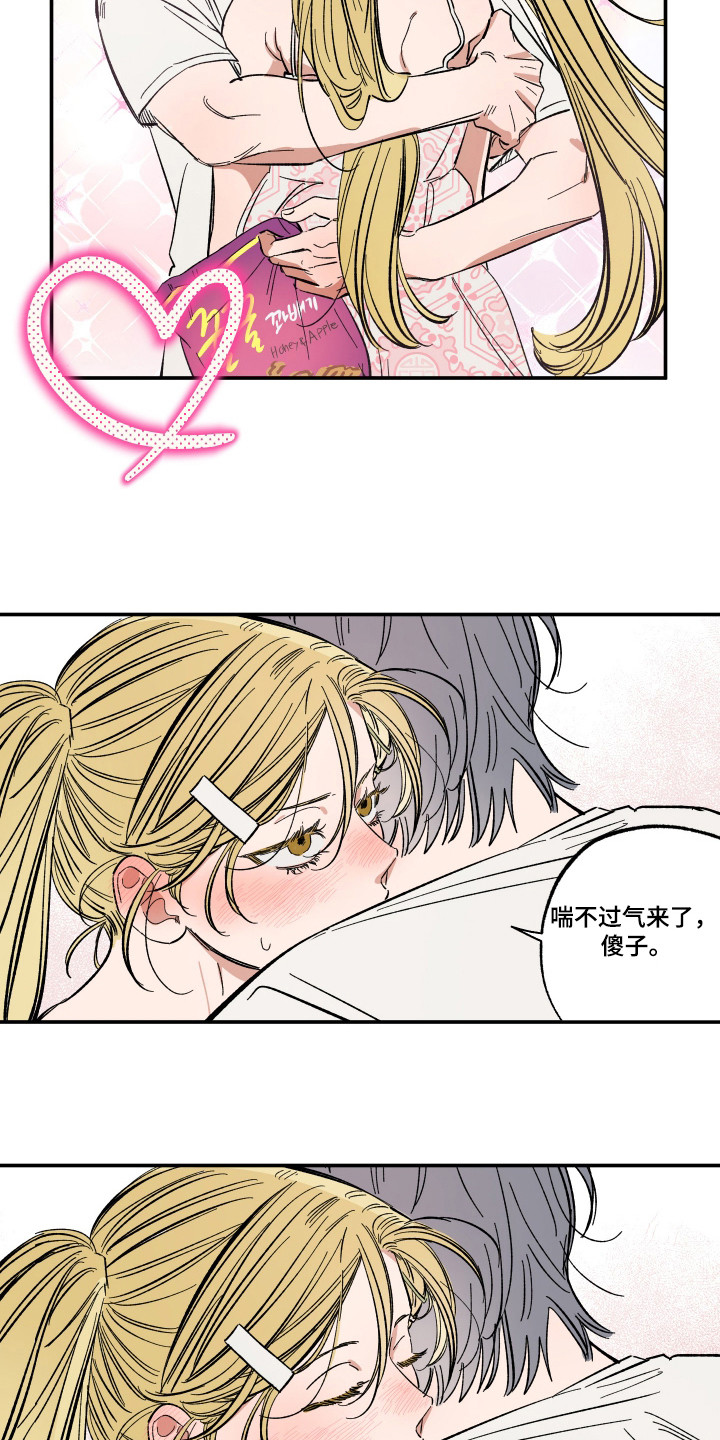 单恋聚会漫画,第45章：争吵2图