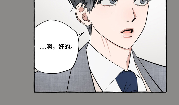 单恋自救漫画,第46章：转校那天4图