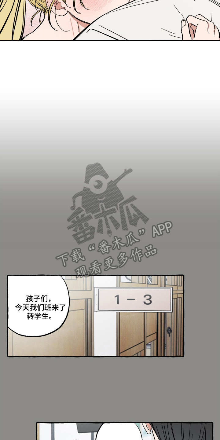 单恋聚会漫画,第45章：争吵3图