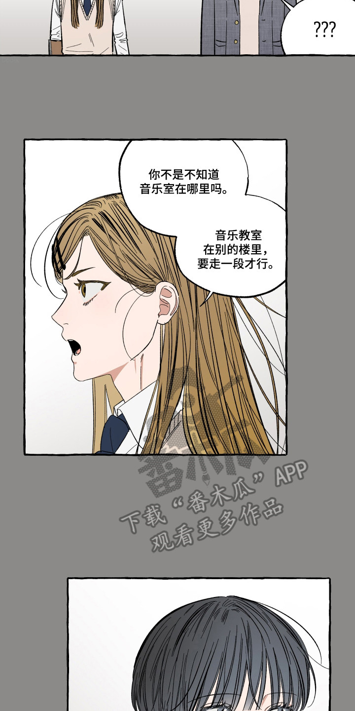 单恋自救漫画,第46章：转校那天3图
