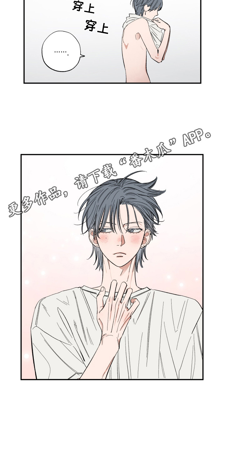 单恋聚会漫画,第44章：寻找4图