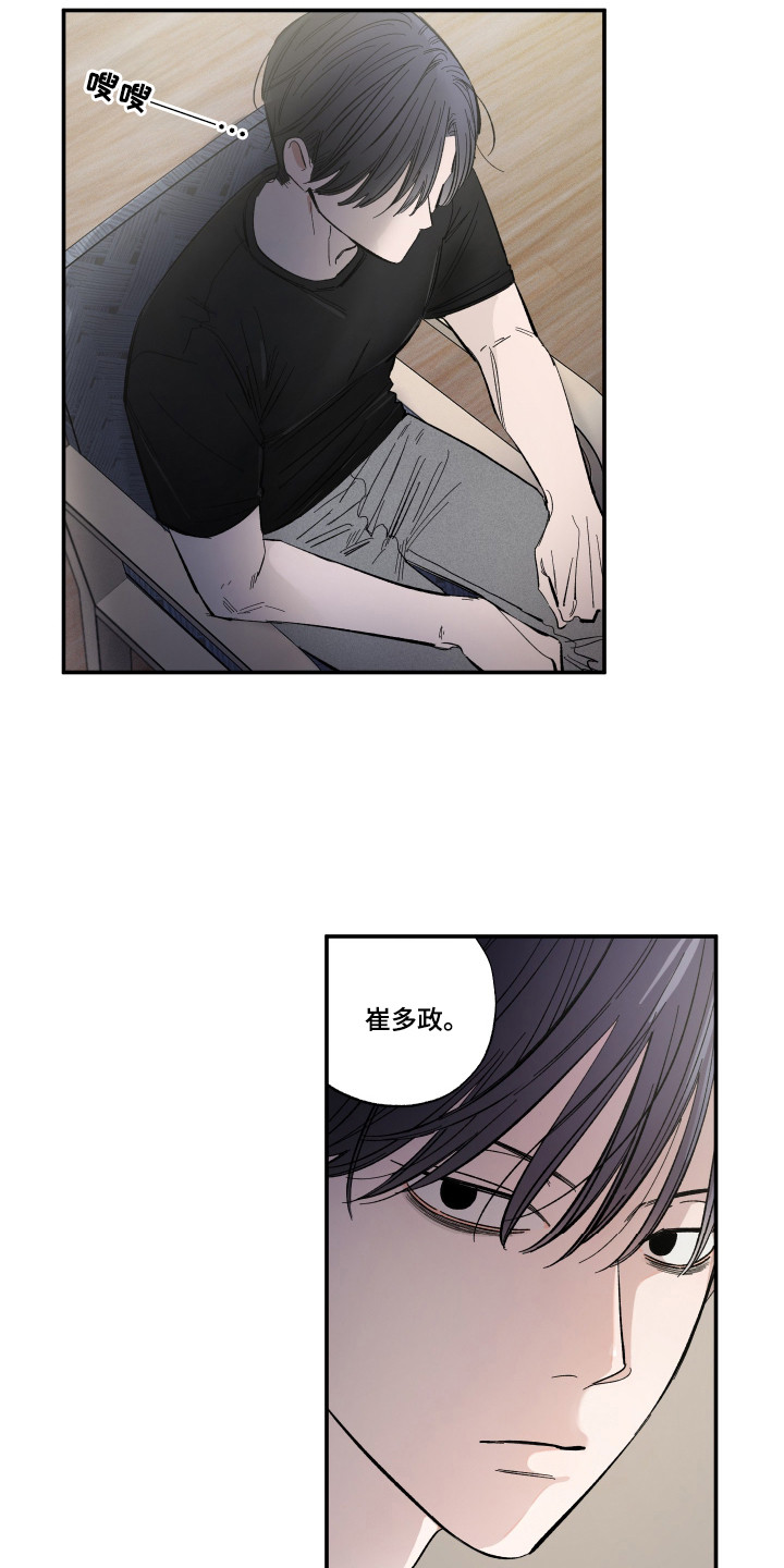 单恋聚会漫画,第44章：寻找5图