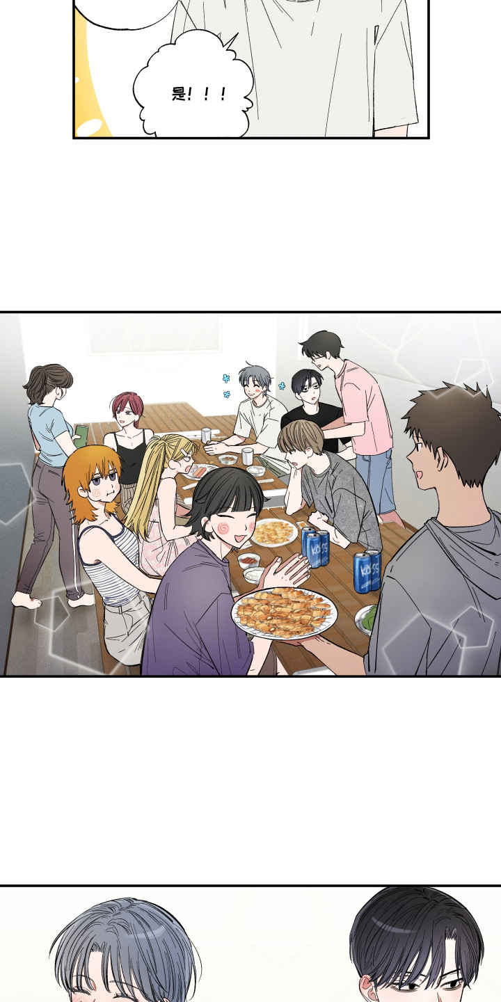 单恋要自救漫画,第49章：保守秘密1图