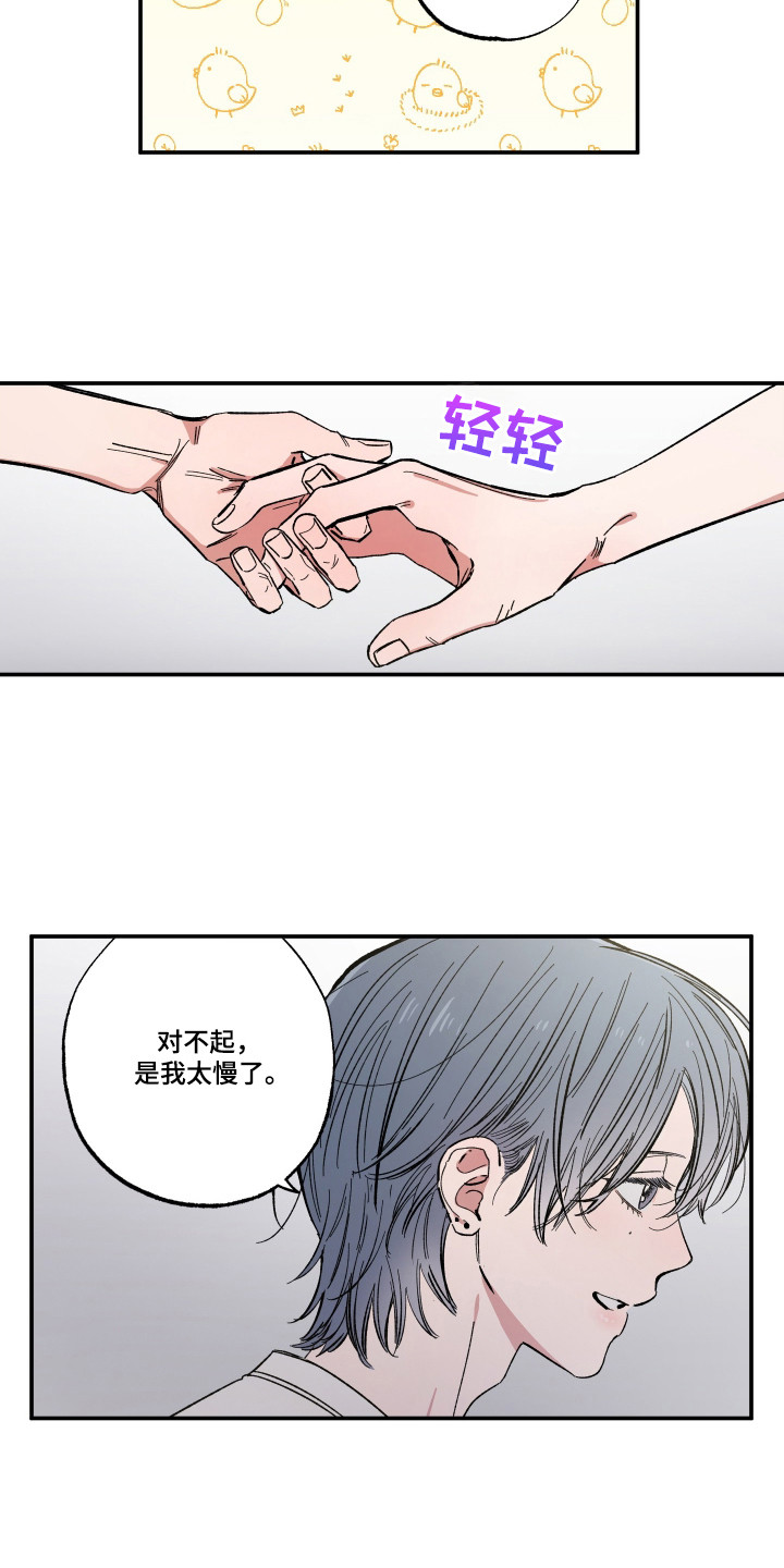 单恋聚会漫画,第49章：保守秘密4图