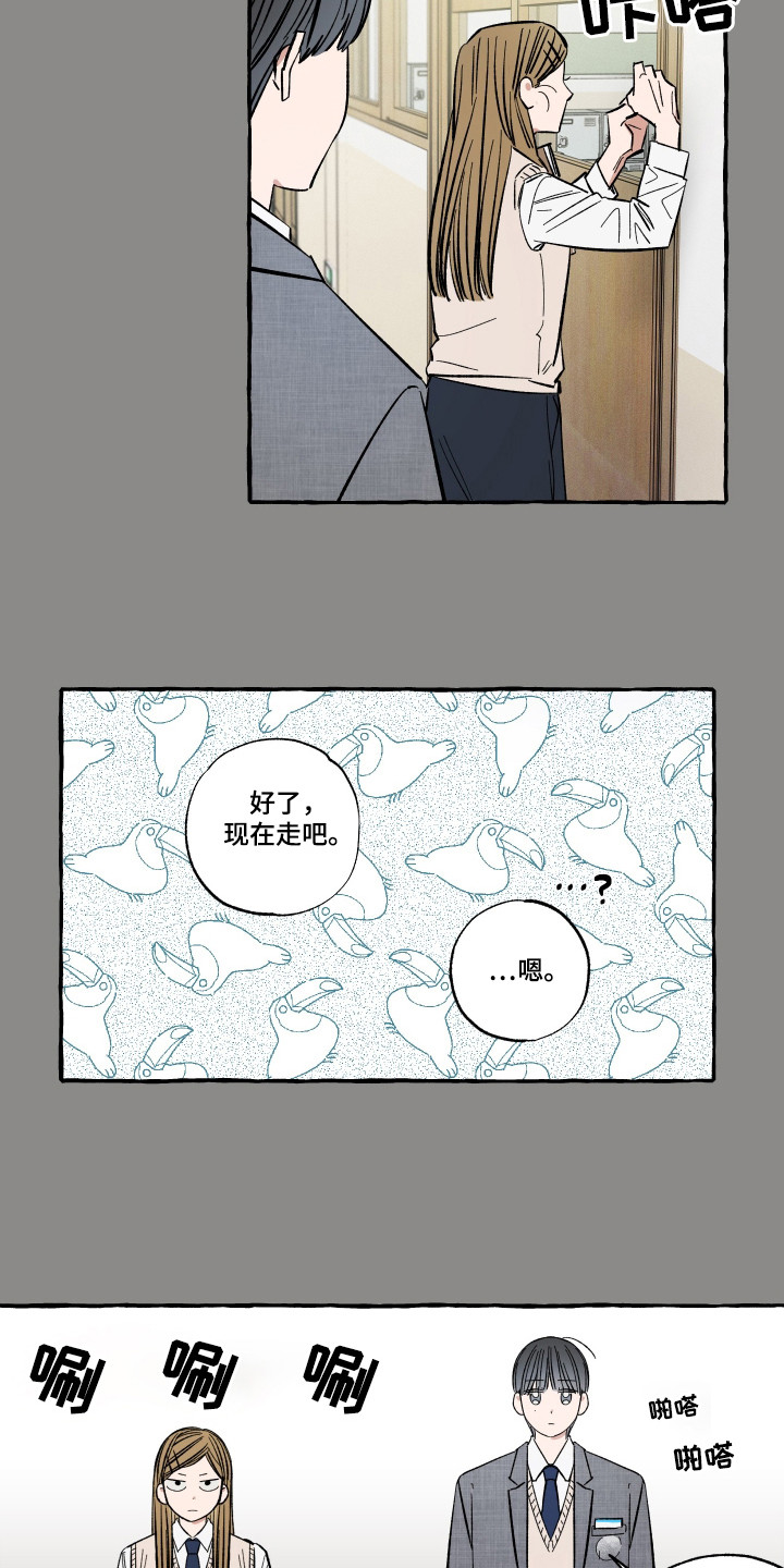 单恋自救漫画,第46章：转校那天2图