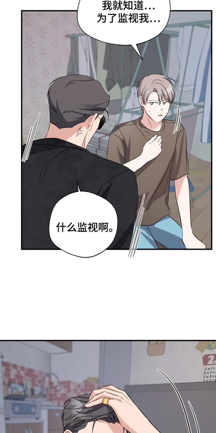 软心大佬爱上我漫画,第52章：休假2图