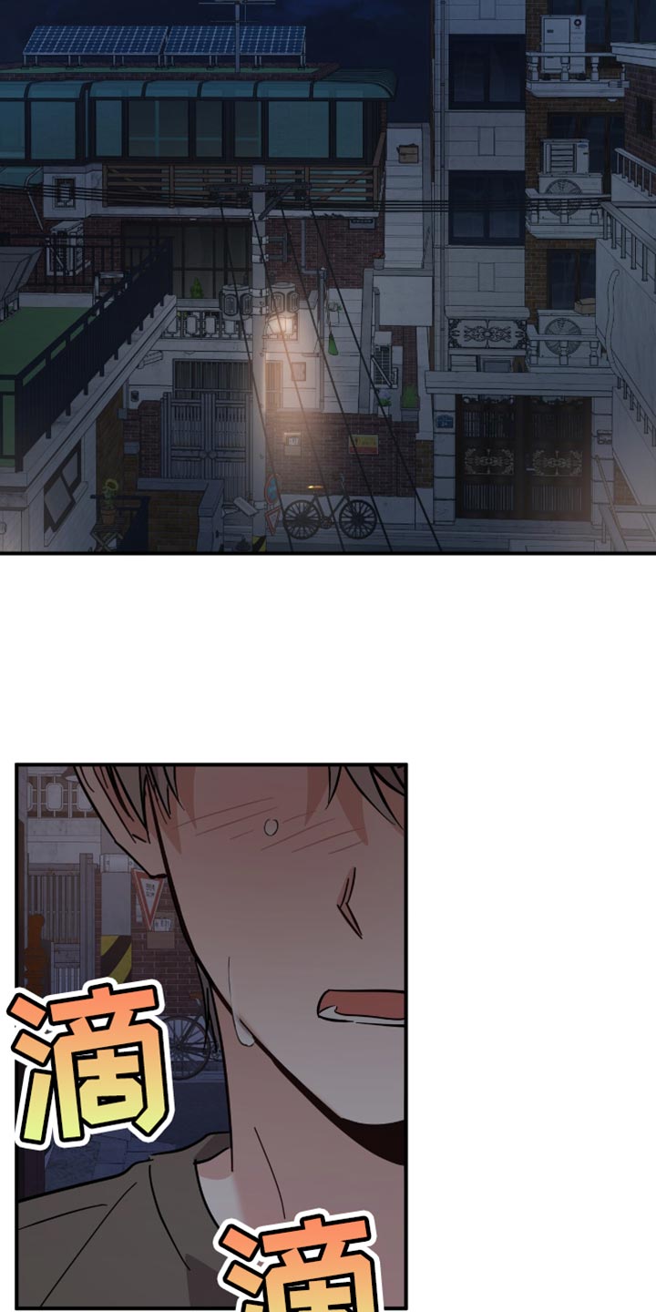软心大佬爱上我漫画,第50章：道歉3图
