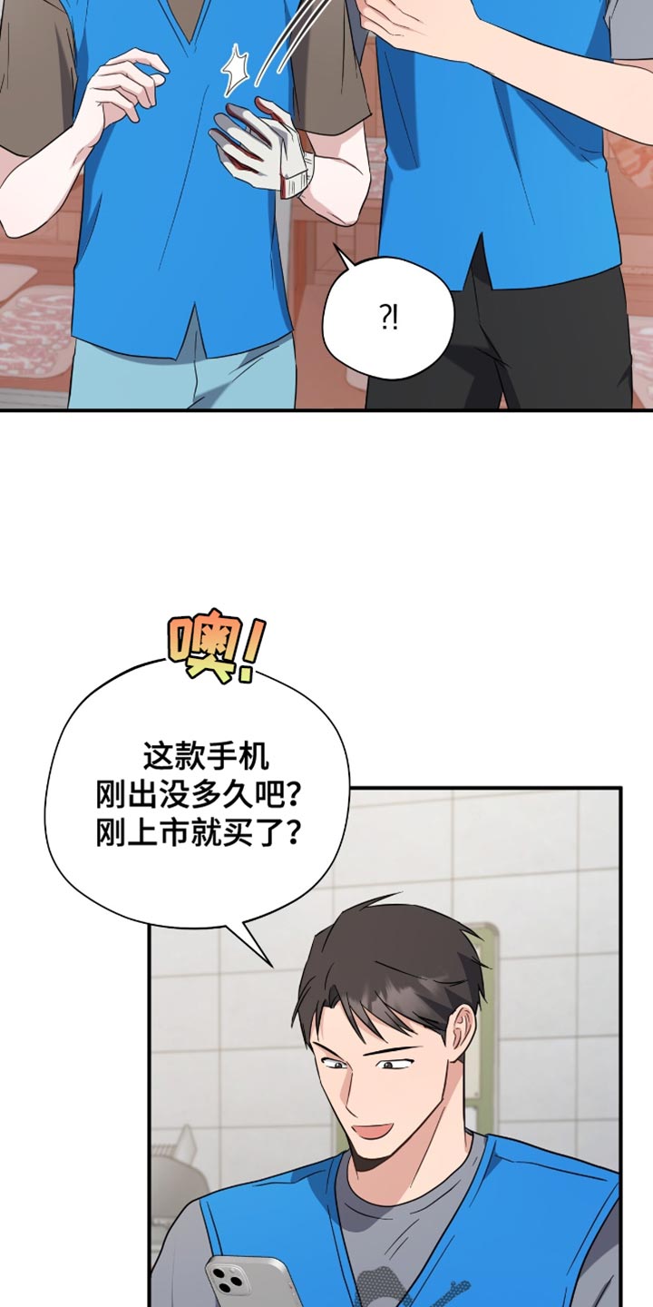 软心大佬爱上我漫画,第48章：你也一起去吧4图