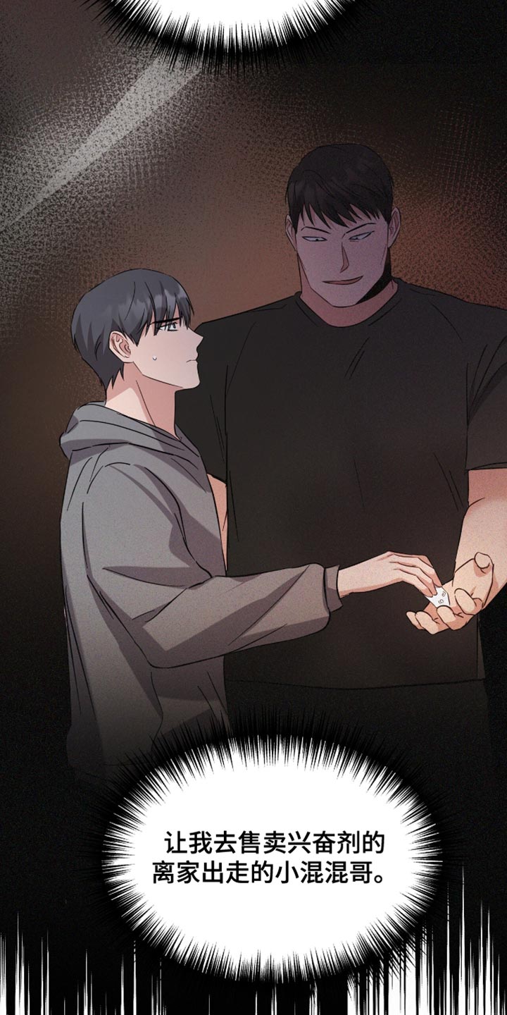 软心大佬爱上我漫画,第49章：丢手机1图