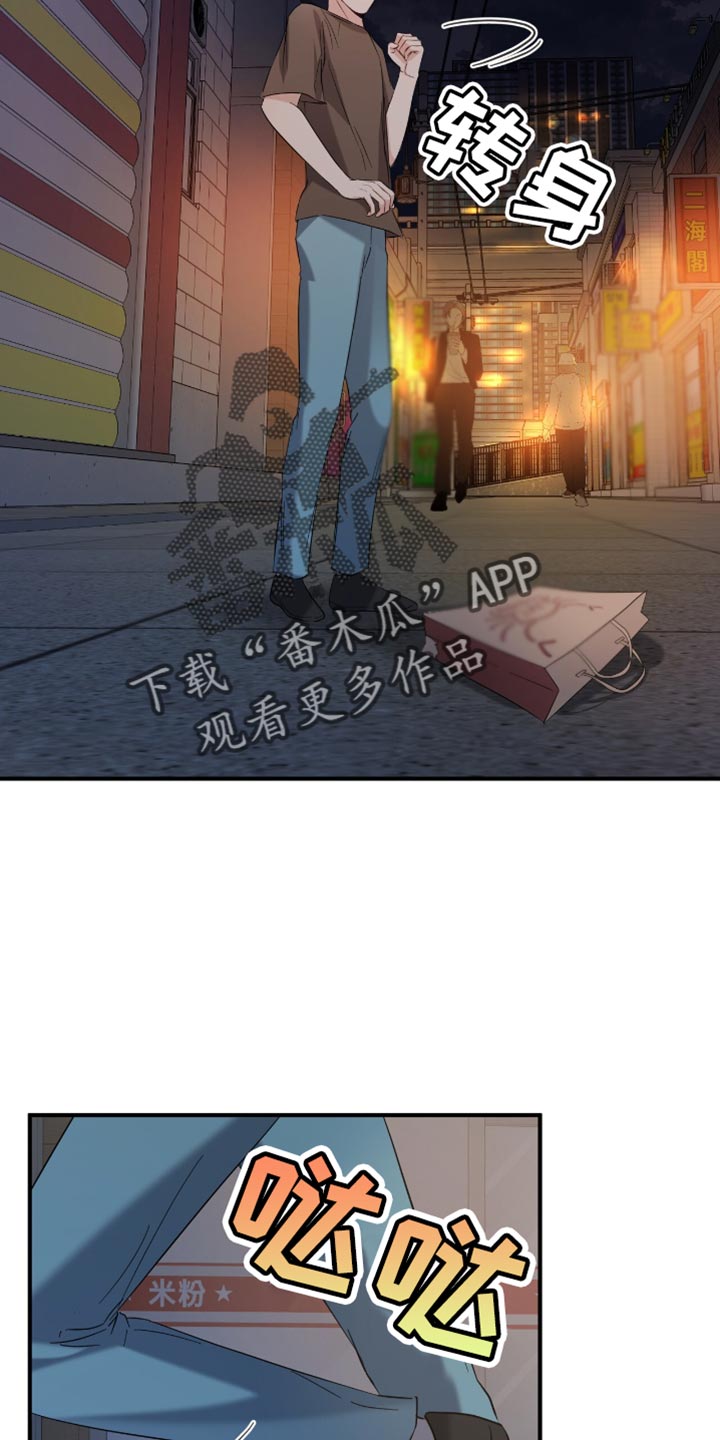 软心大佬爱上我漫画,第49章：丢手机5图