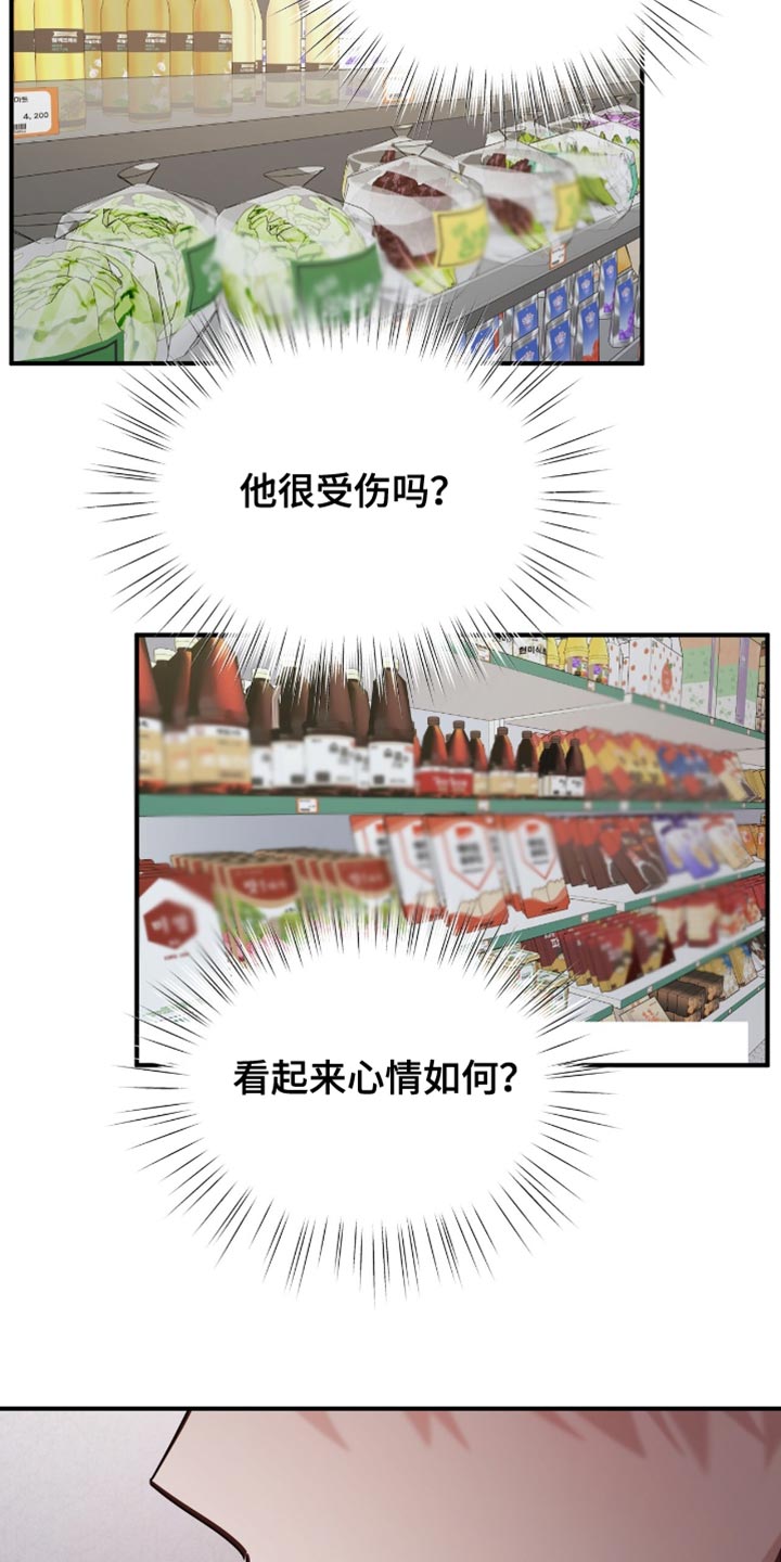 软心大佬爱上我漫画,第48章：你也一起去吧4图