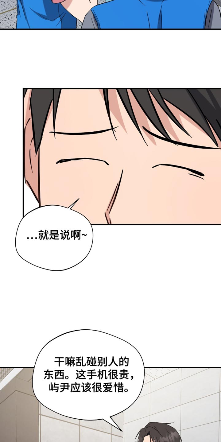 软心大佬爱上我漫画,第48章：你也一起去吧1图