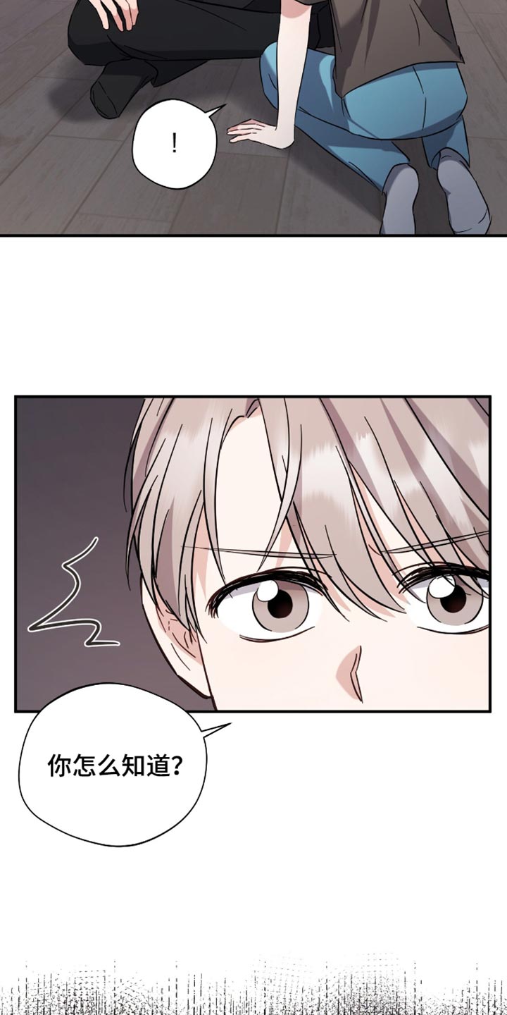 软心大佬爱上我漫画,第52章：休假5图