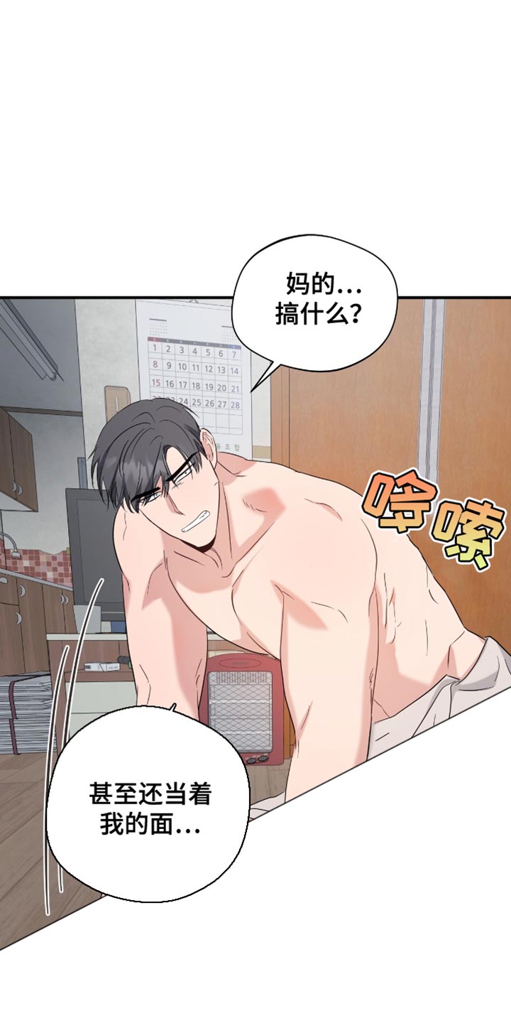 软心大佬爱上我漫画,第47章：后悔4图