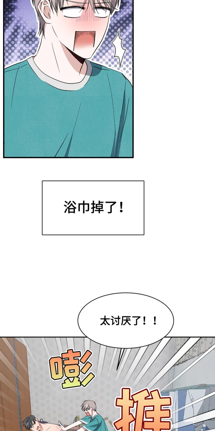 软心大佬爱上我漫画,第47章：后悔2图
