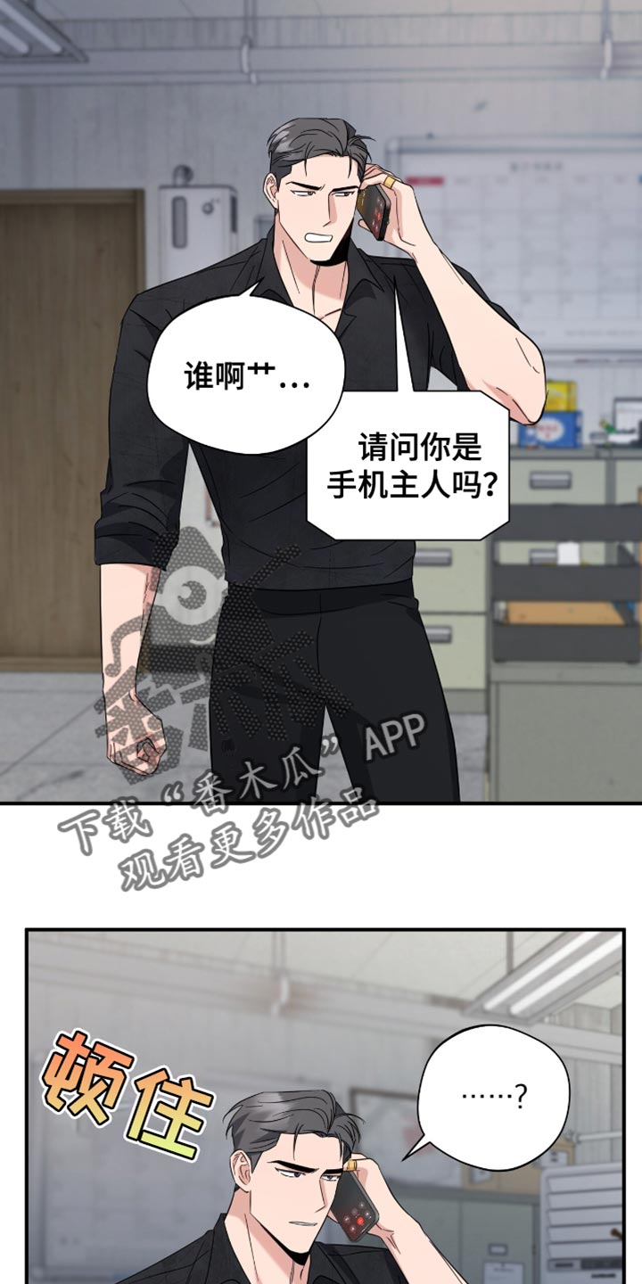 软心大佬爱上我漫画,第50章：道歉5图