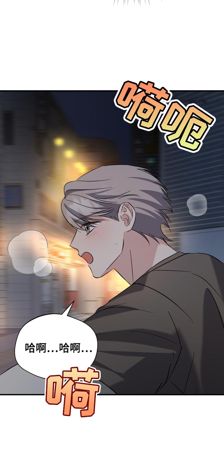 软心大佬爱上我漫画,第49章：丢手机3图