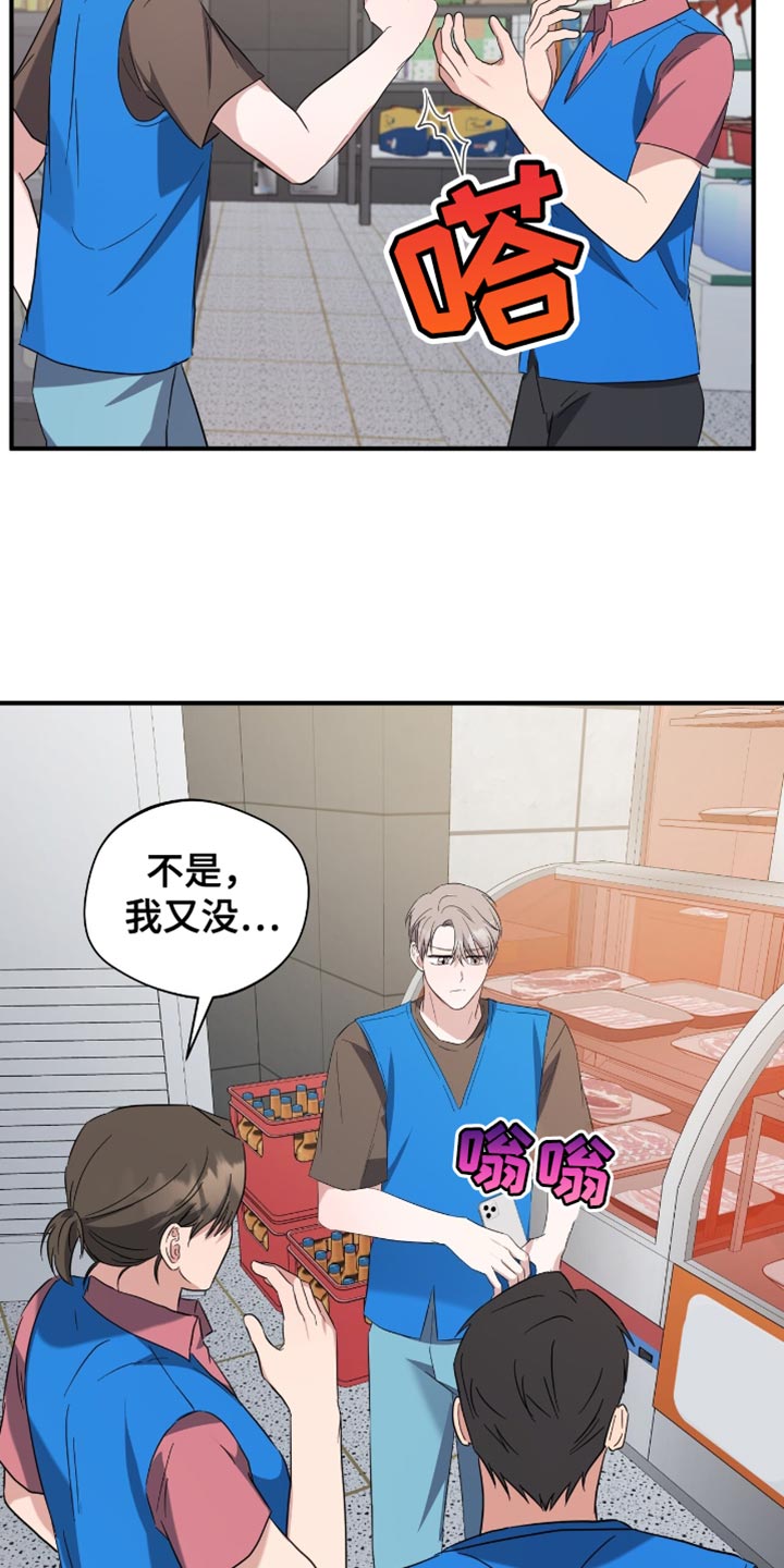 软心大佬爱上我漫画,第48章：你也一起去吧5图