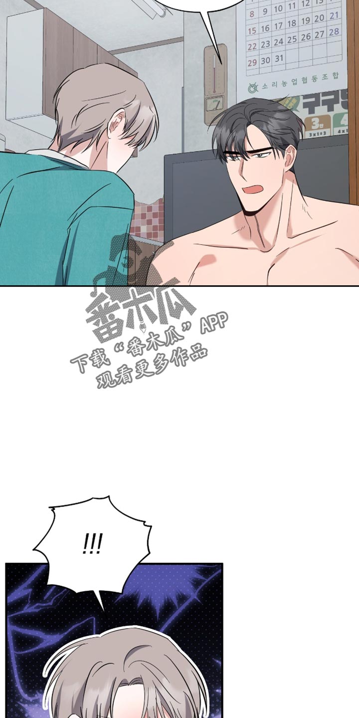 软心大佬爱上我漫画,第47章：后悔1图