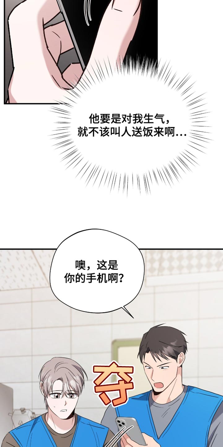 软心大佬爱上我漫画,第48章：你也一起去吧3图