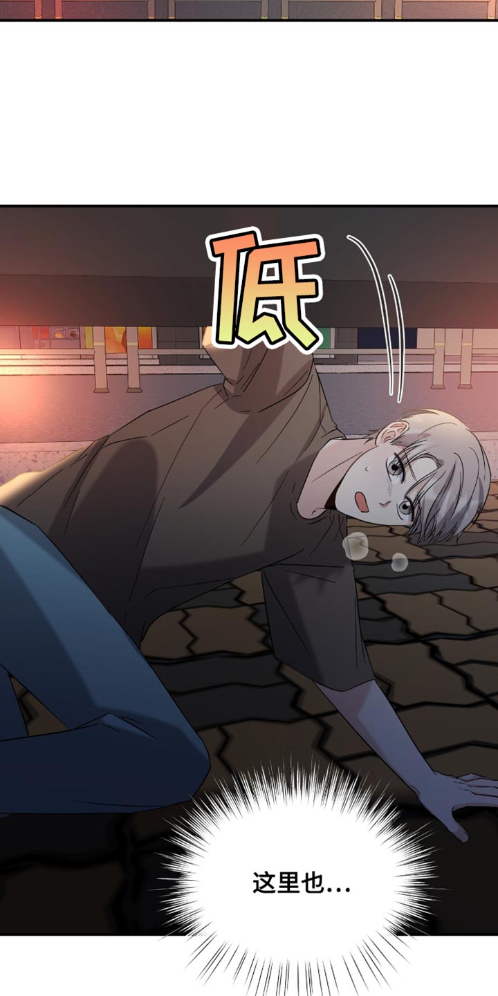 软心大佬爱上我漫画,第49章：丢手机2图