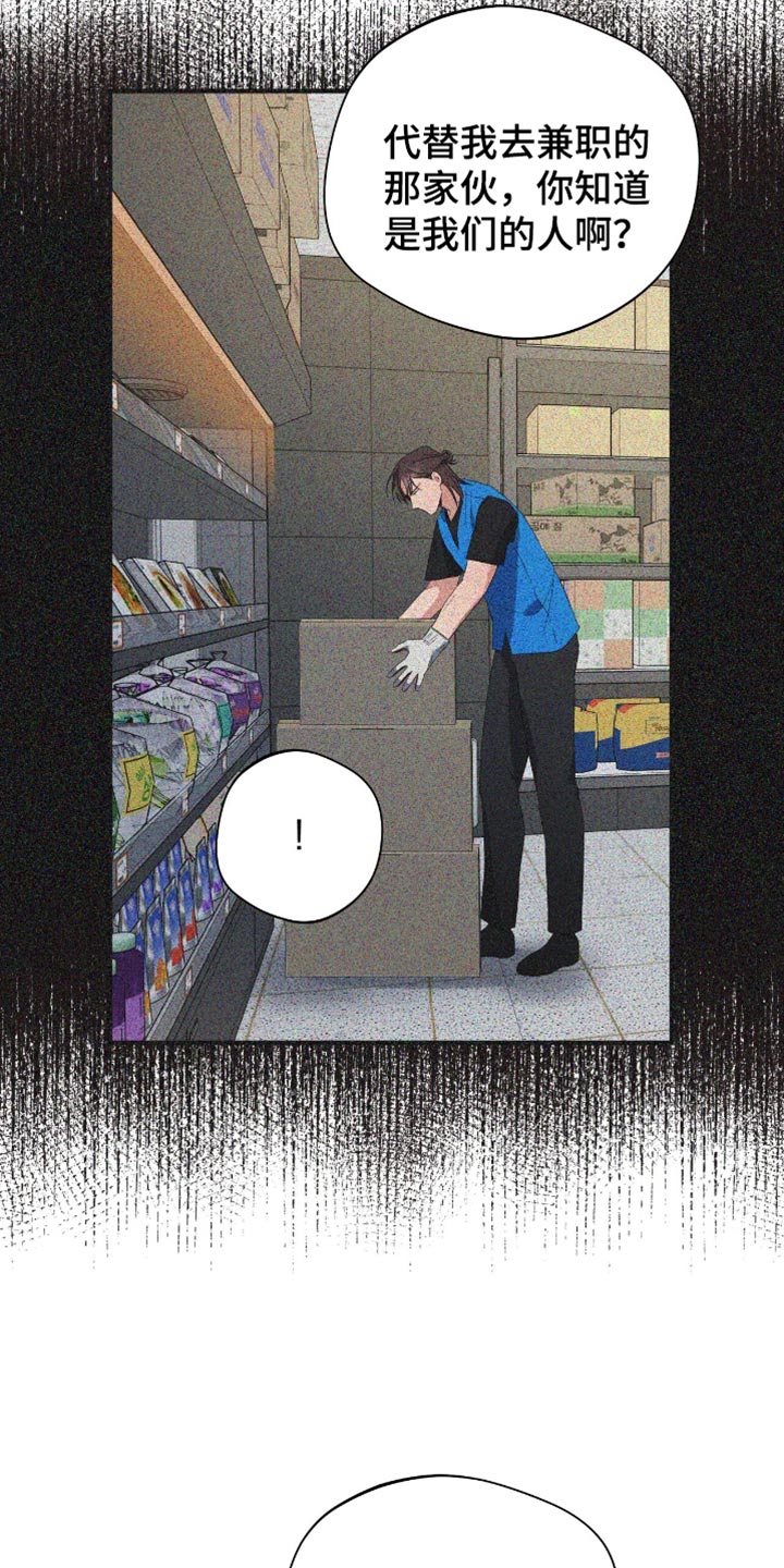 软心大佬爱上我漫画,第52章：休假1图