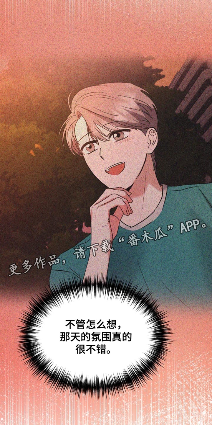软心大佬爱上我漫画,第49章：丢手机2图