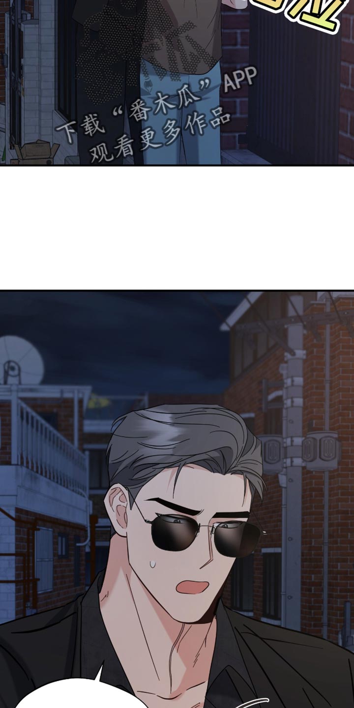 软心大佬爱上我漫画,第50章：道歉1图