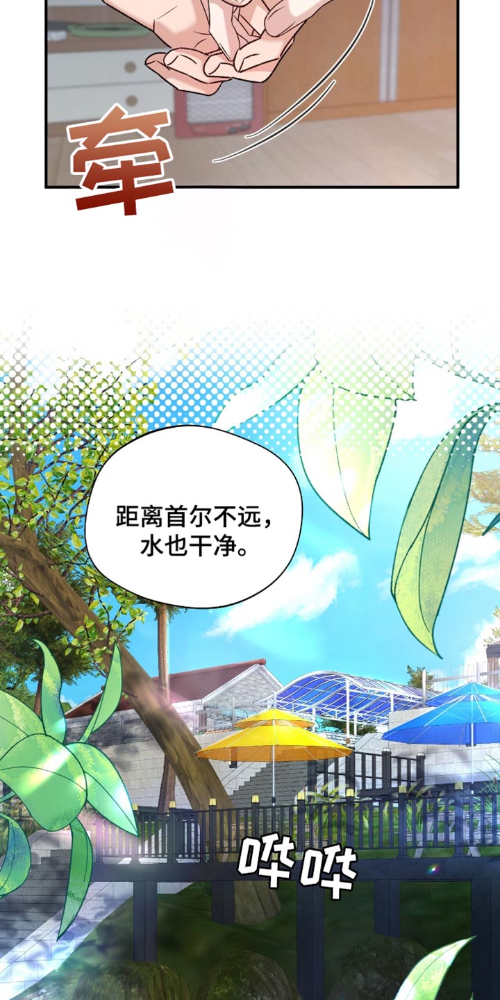 软心大佬爱上我漫画,第52章：休假4图