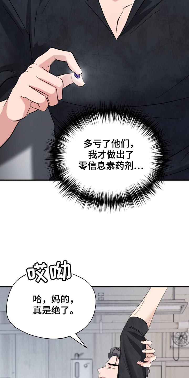 软心大佬爱上我漫画,第49章：丢手机3图
