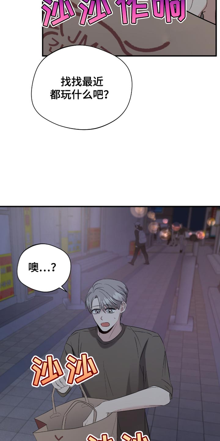 软心大佬爱上我漫画,第49章：丢手机4图