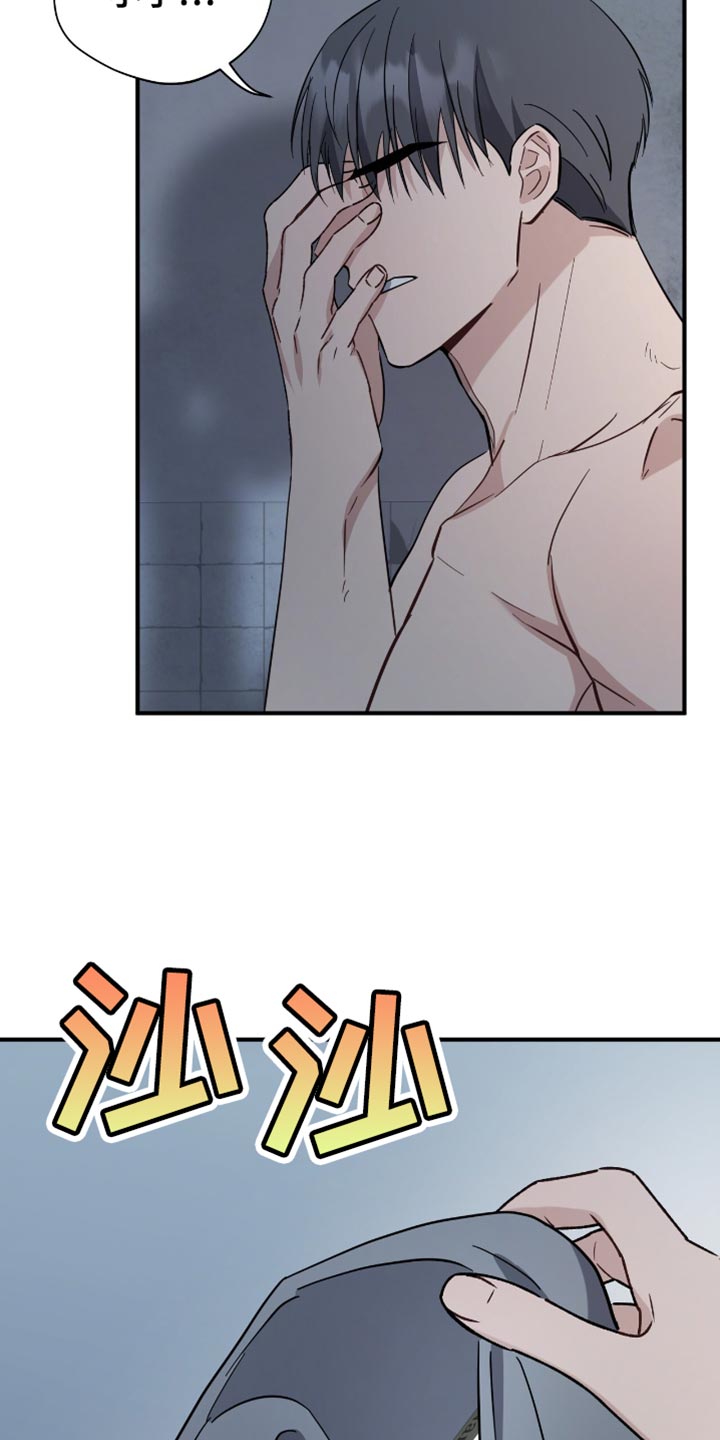 软心大佬爱上我漫画,第47章：后悔1图