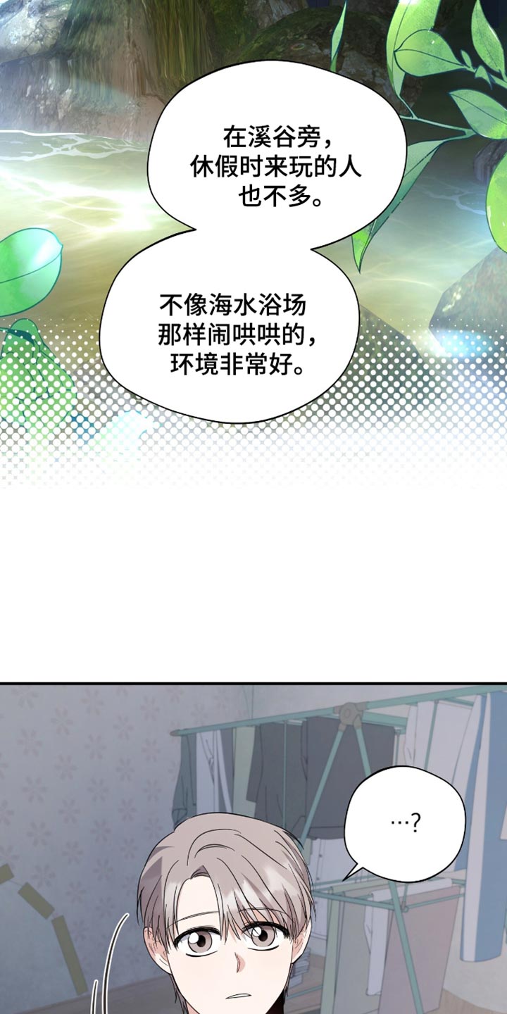 软心大佬爱上我漫画,第52章：休假5图