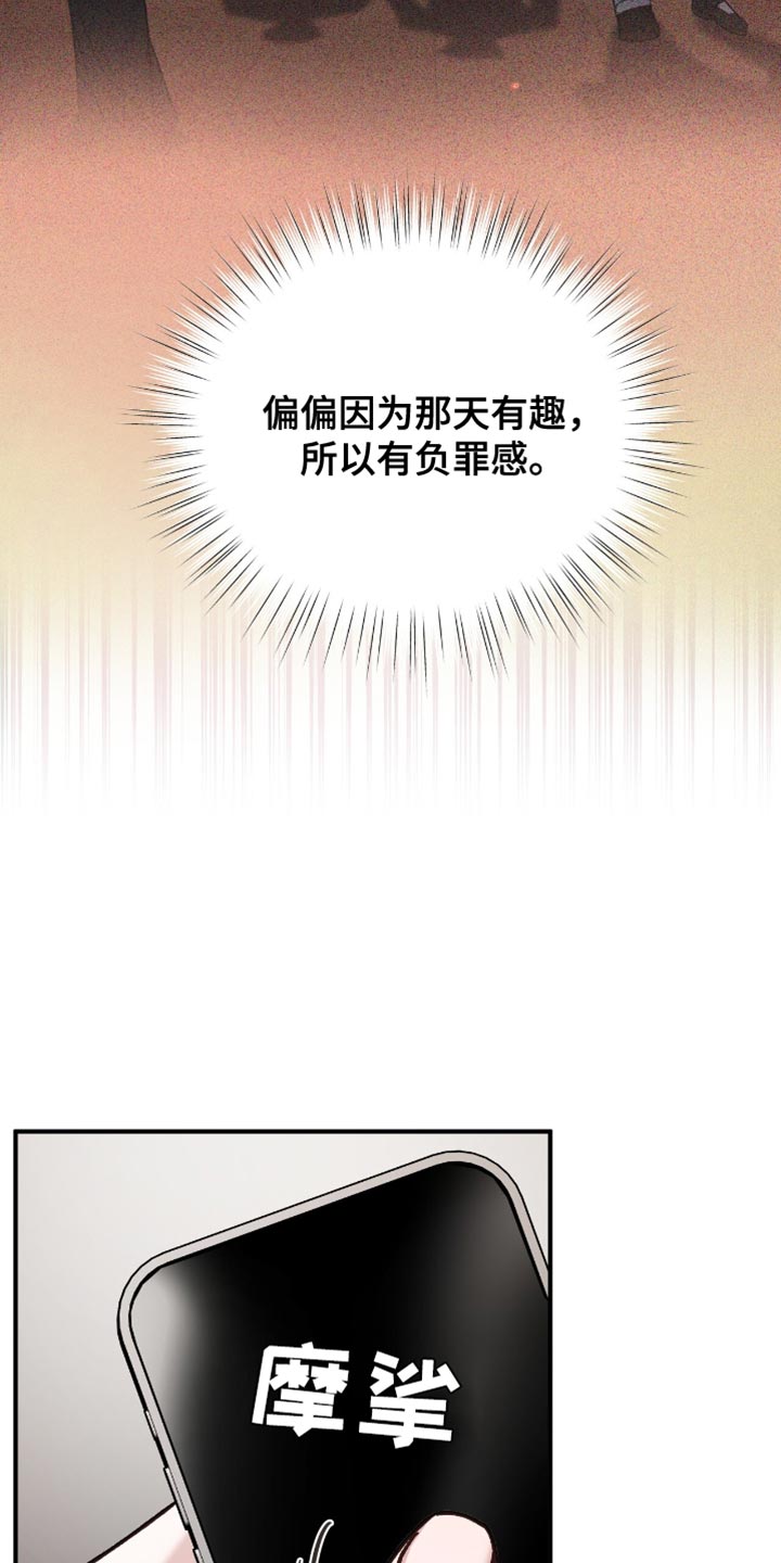 软心大佬爱上我漫画,第48章：你也一起去吧2图