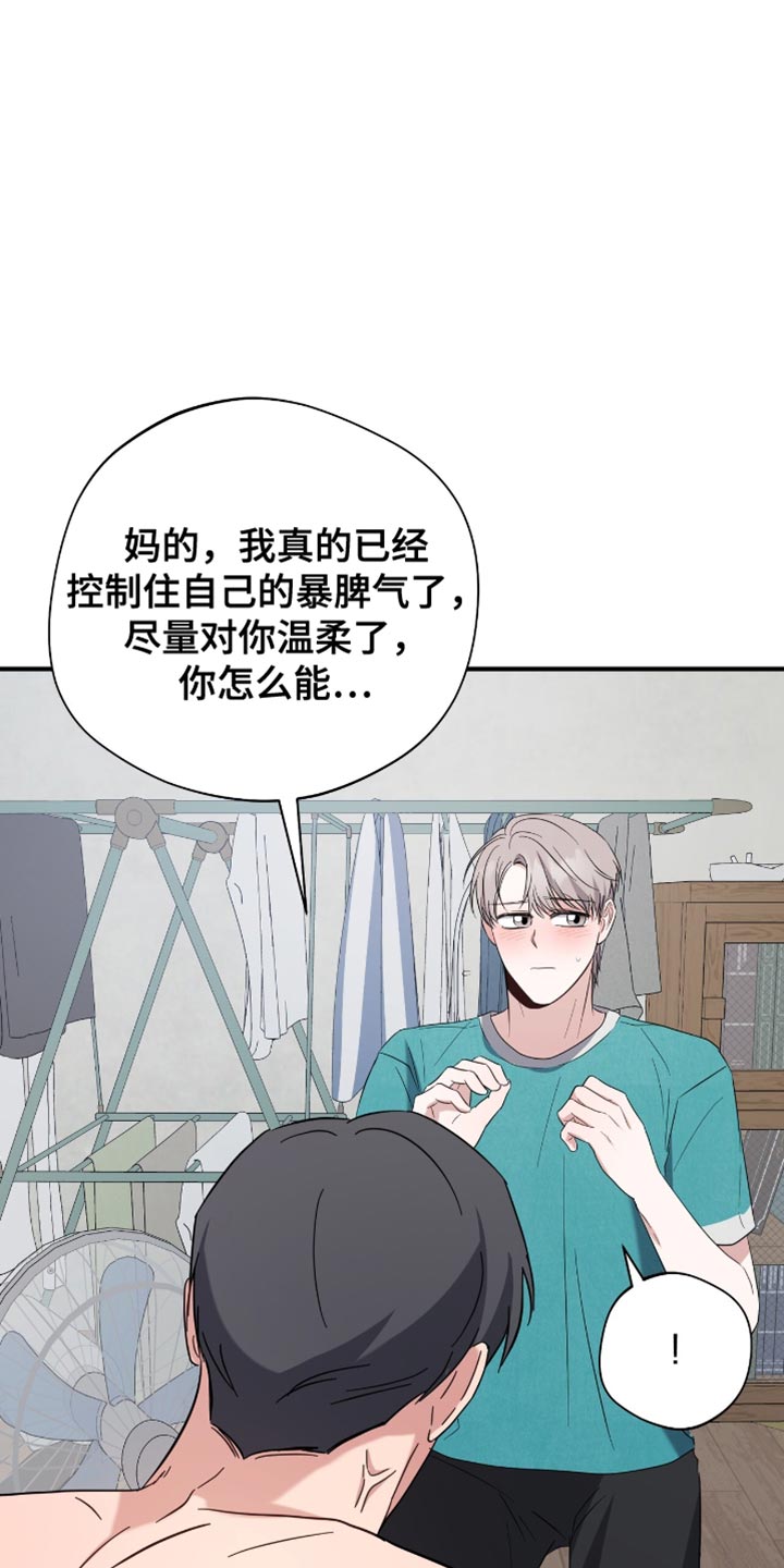 软心大佬爱上我漫画,第47章：后悔5图