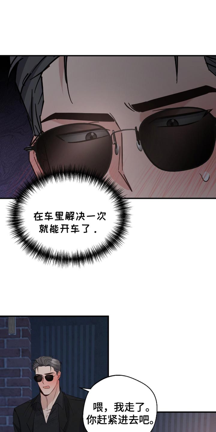 软心大佬爱上我漫画,第51章：牵手1图