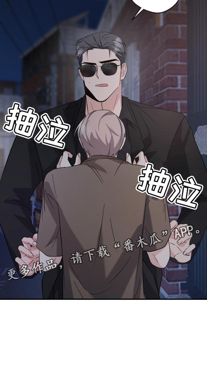 软心大佬爱上我漫画,第50章：道歉5图