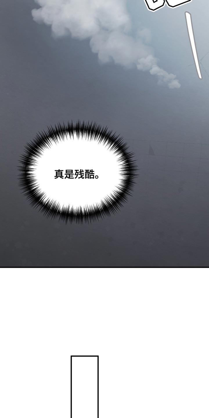 软心大佬爱上我漫画,第47章：后悔4图