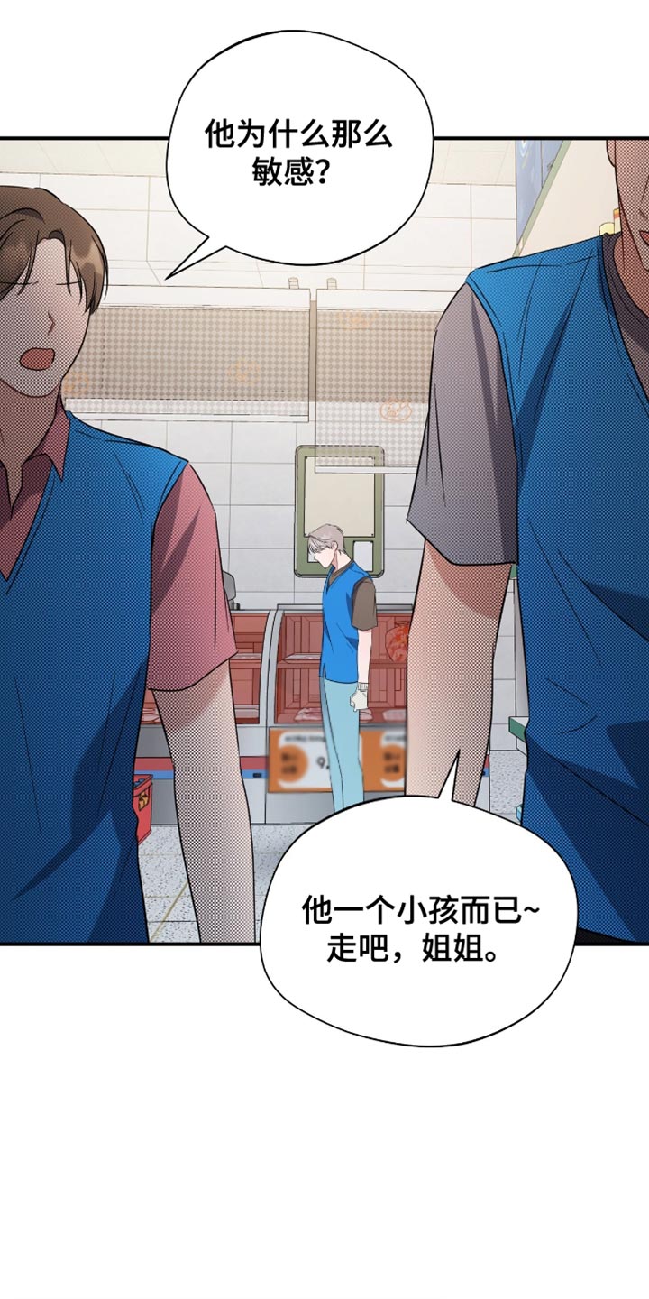 软心大佬爱上我漫画,第48章：你也一起去吧2图
