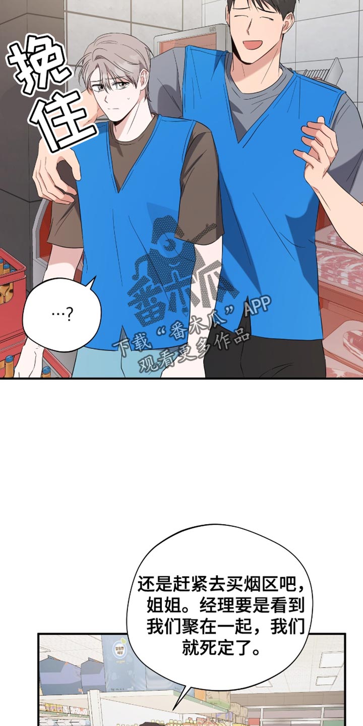 软心大佬爱上我漫画,第48章：你也一起去吧2图