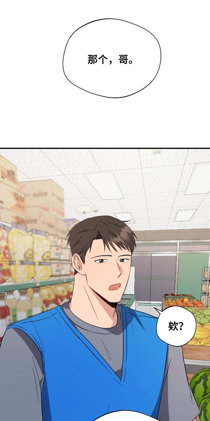 软心大佬爱上我漫画,第48章：你也一起去吧4图