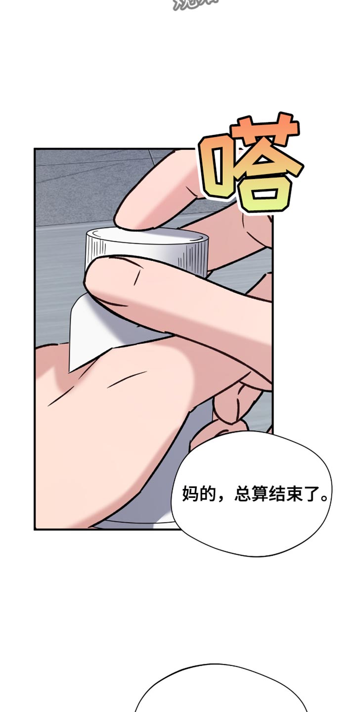 软心大佬爱上我漫画,第49章：丢手机2图