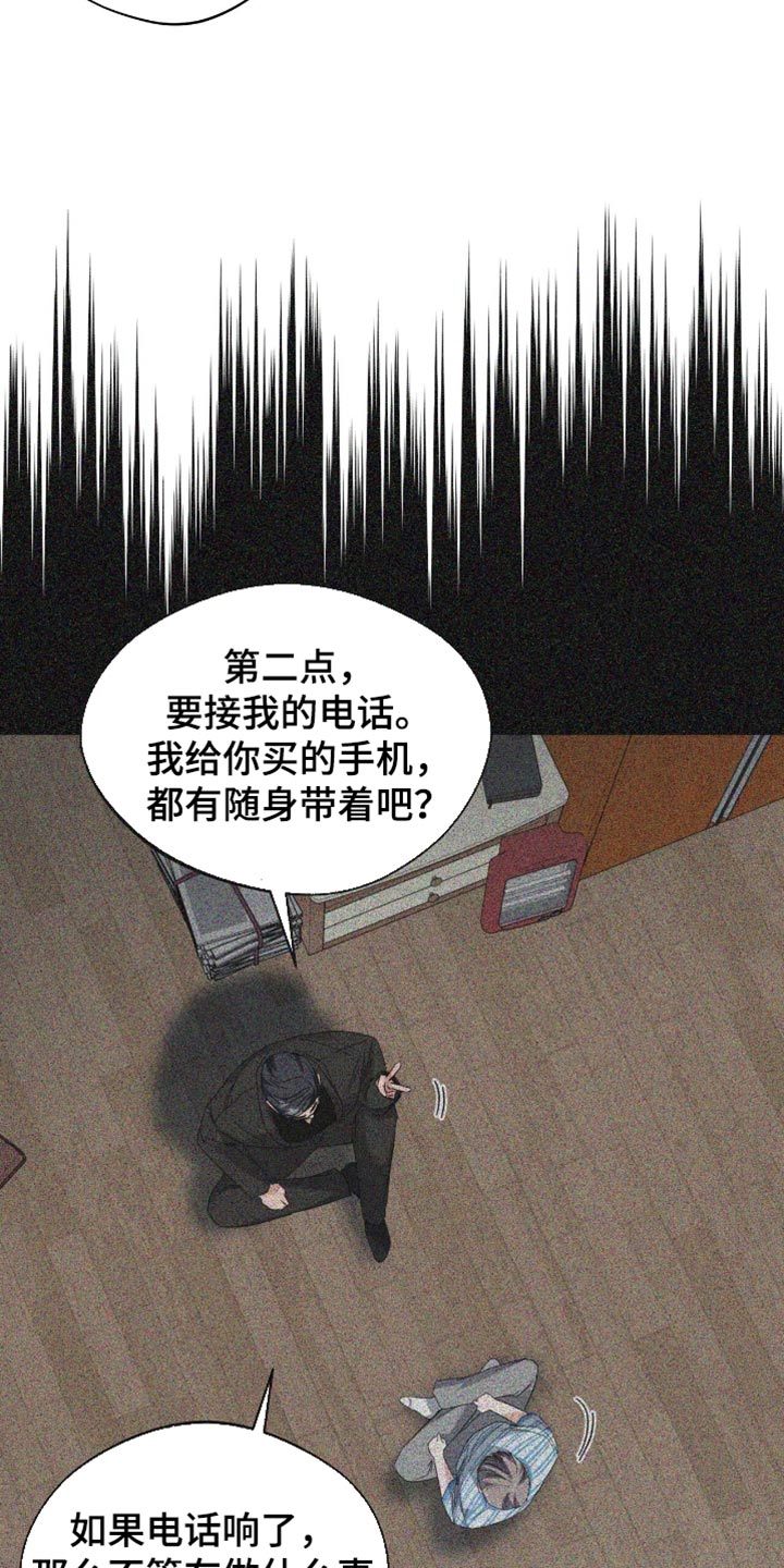 软心大佬爱上我漫画,第48章：你也一起去吧2图