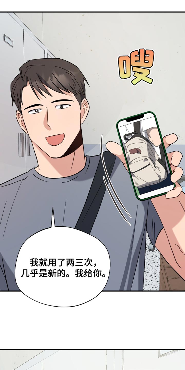 软心大佬爱上我漫画,第48章：你也一起去吧3图