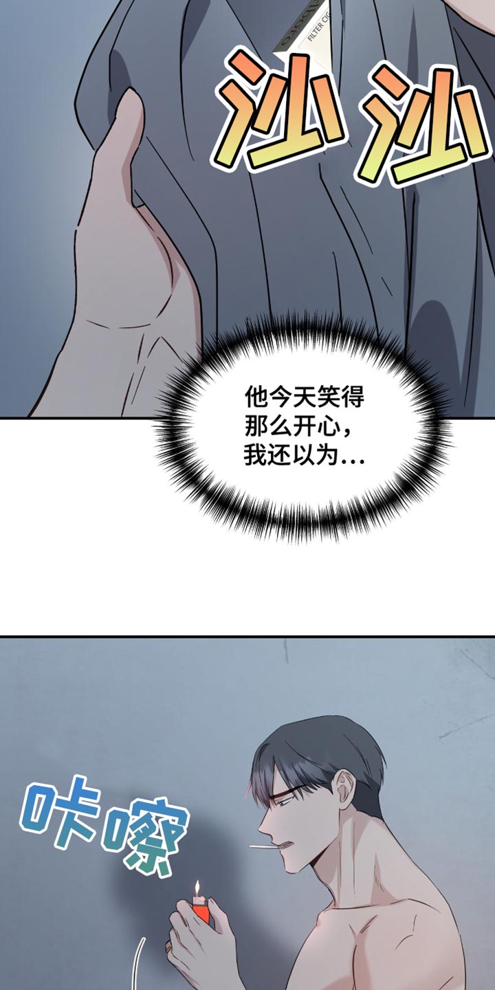 软心大佬爱上我漫画,第47章：后悔2图
