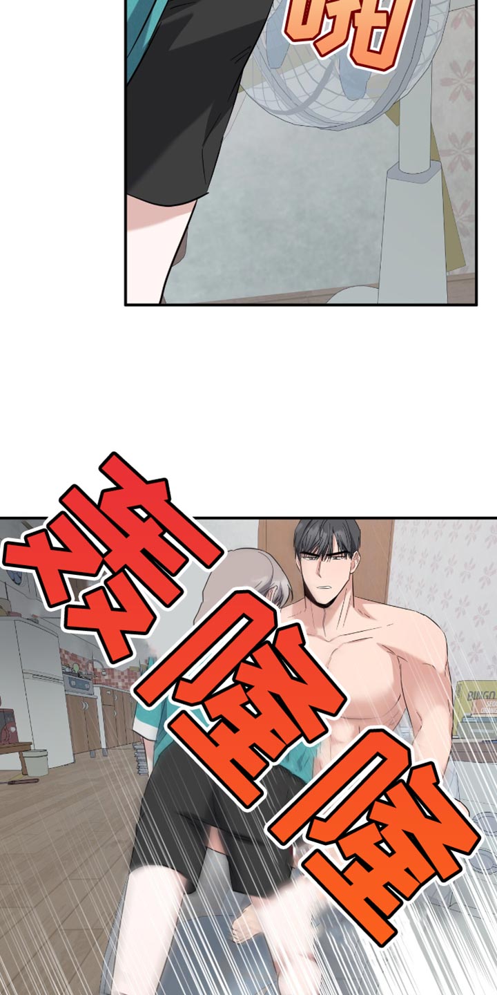 软心大佬爱上我漫画,第47章：后悔4图